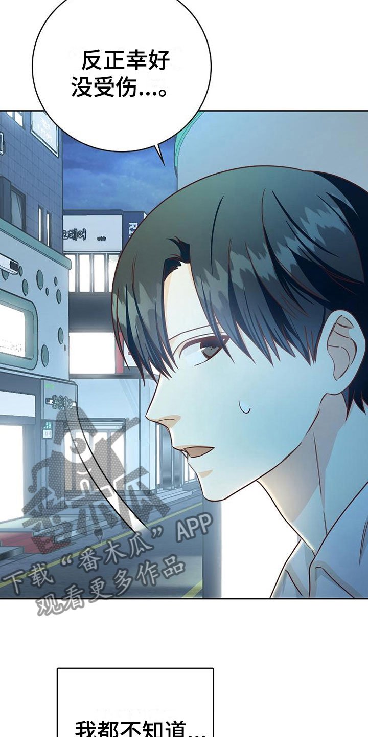 第18章：事故