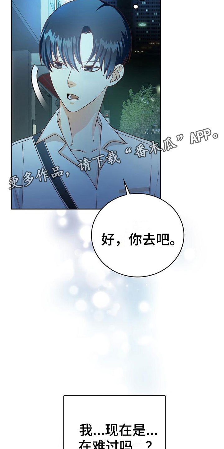 第18章：事故
