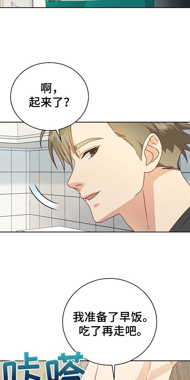第19章：孤僻
