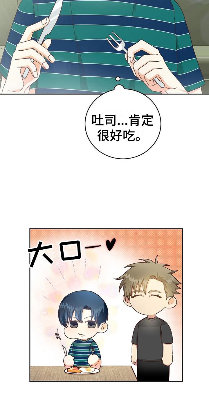 第19章：孤僻