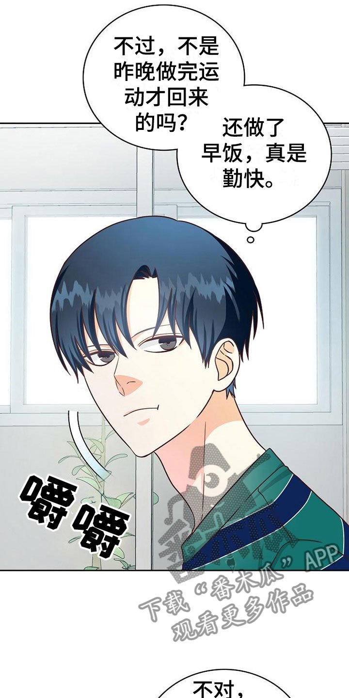 第19章：孤僻