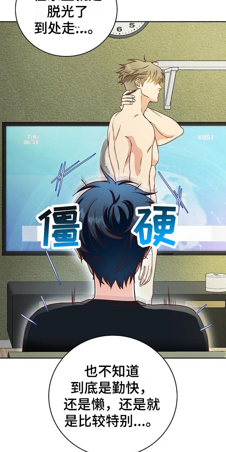 第19章：孤僻