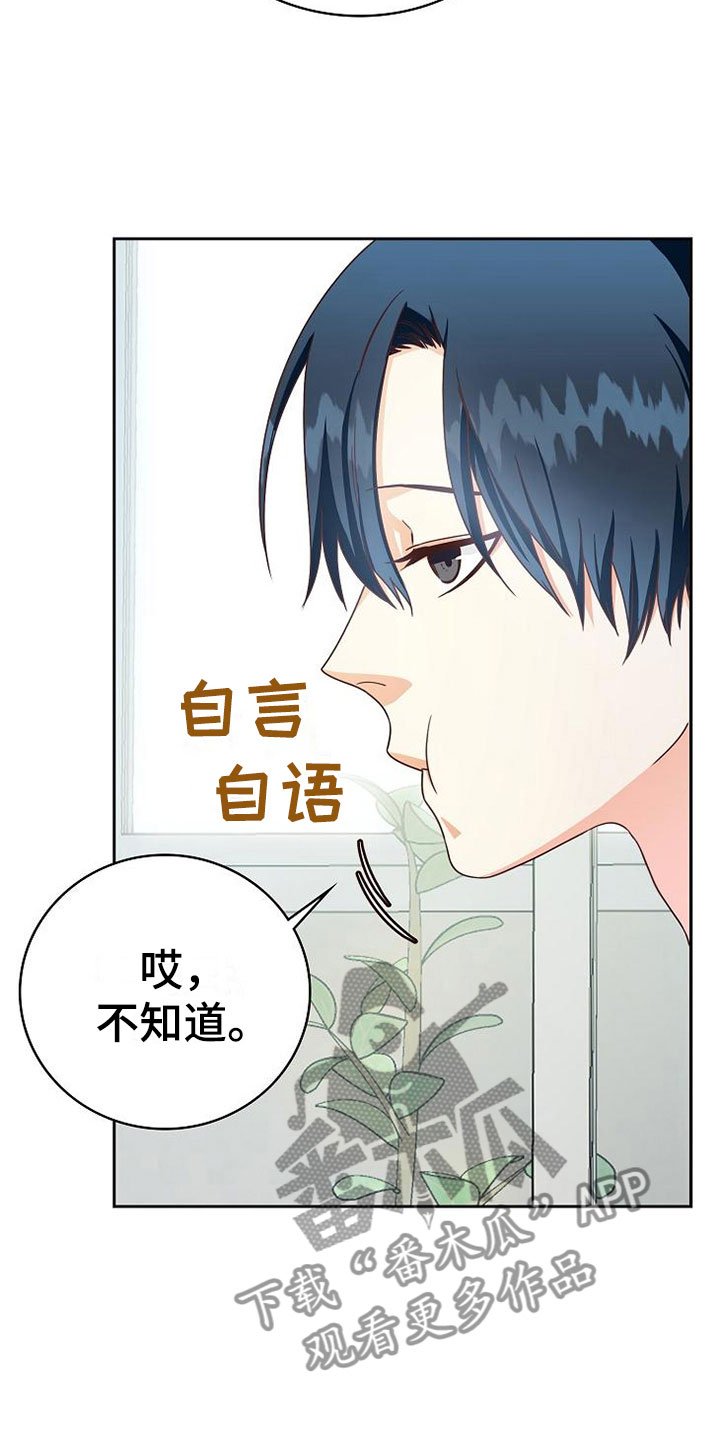 第19章：孤僻