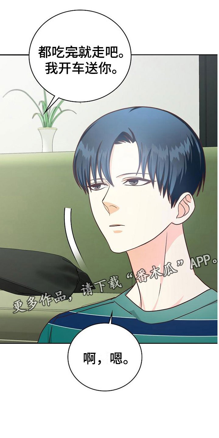 第19章：孤僻