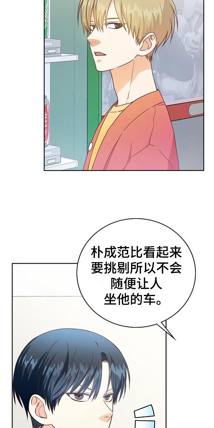 第19章：孤僻
