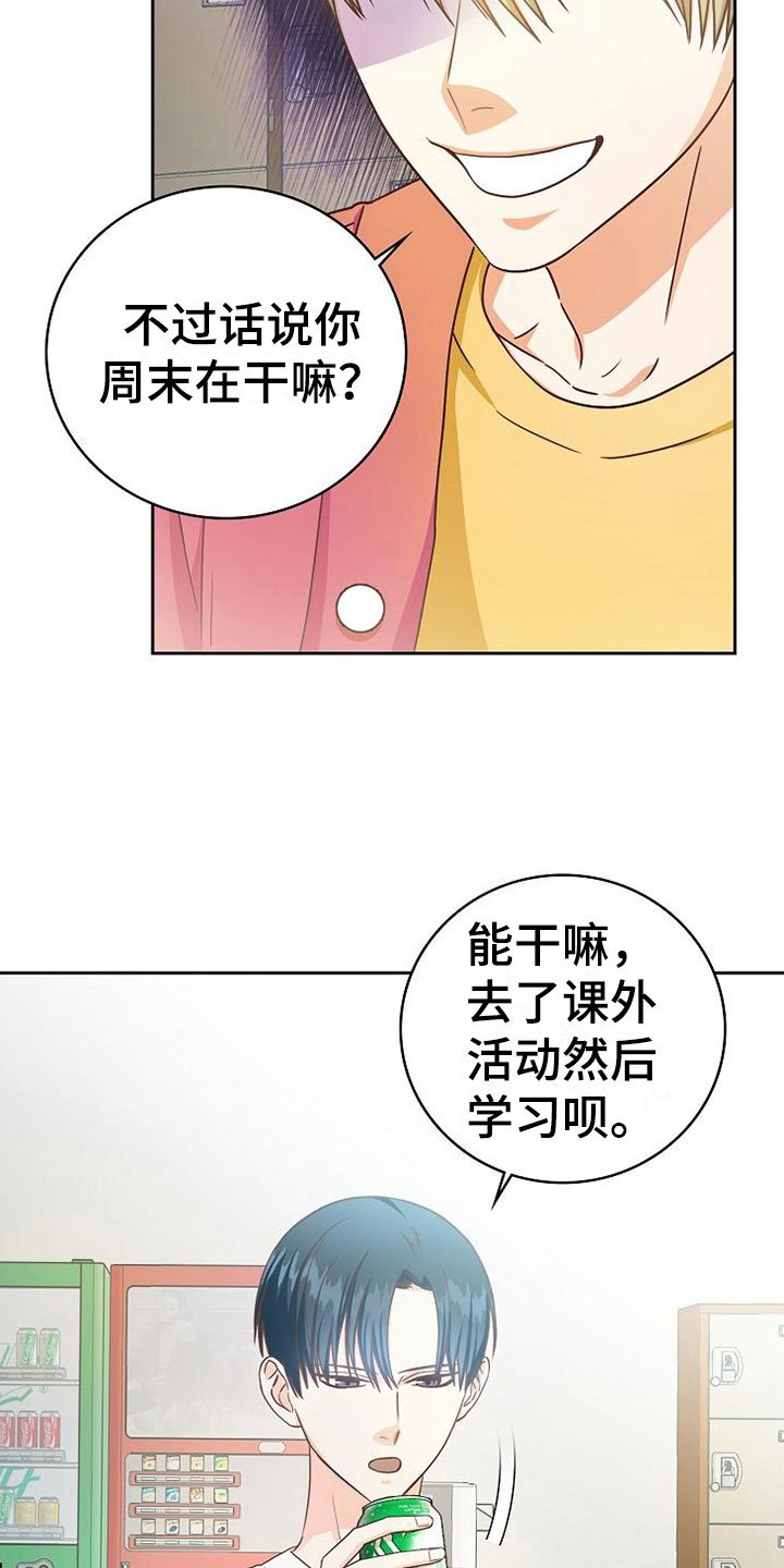 第19章：孤僻