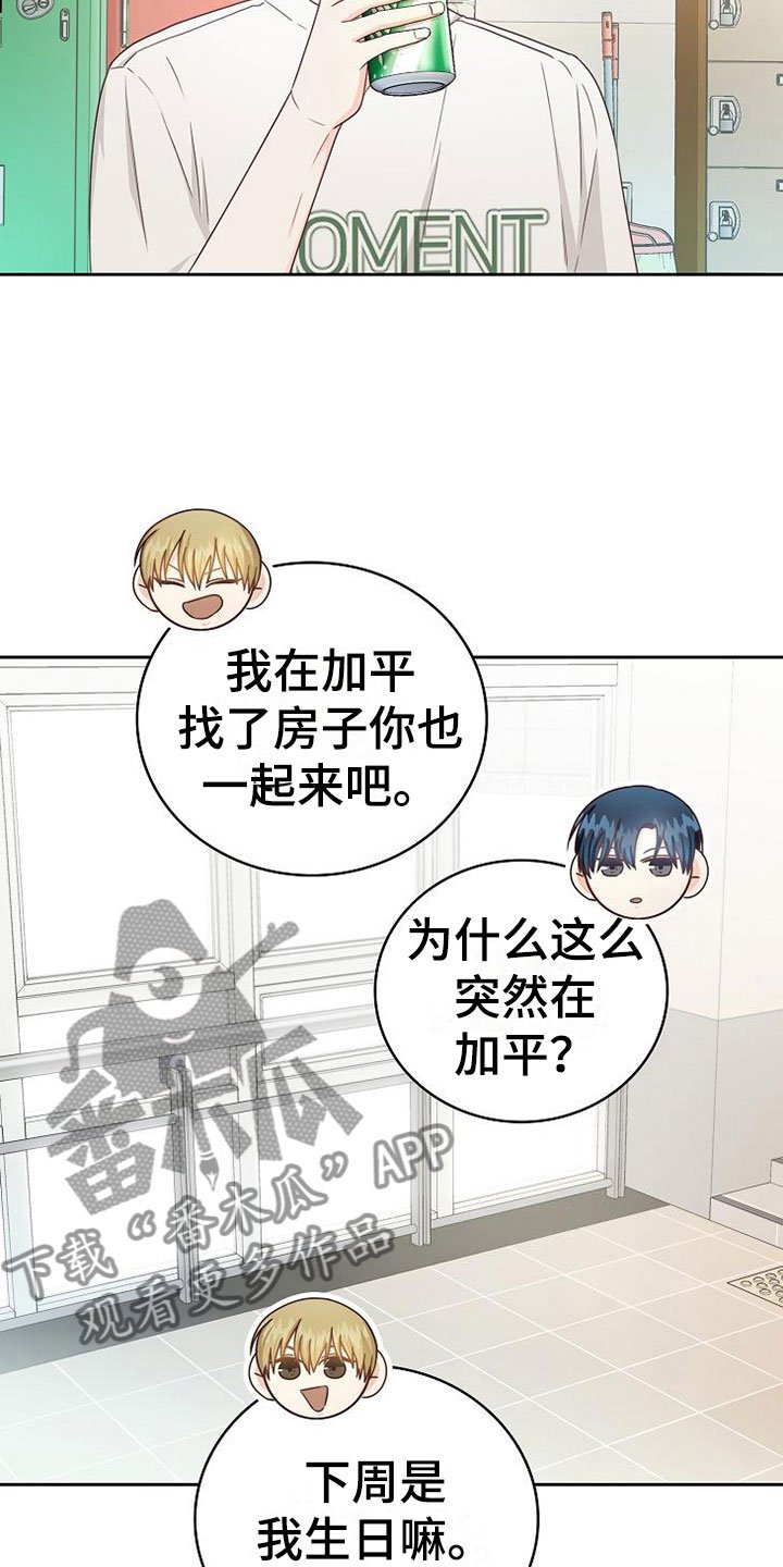 第19章：孤僻