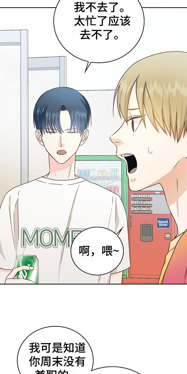 第19章：孤僻