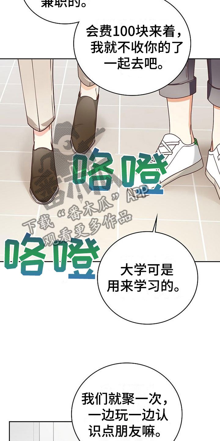第19章：孤僻