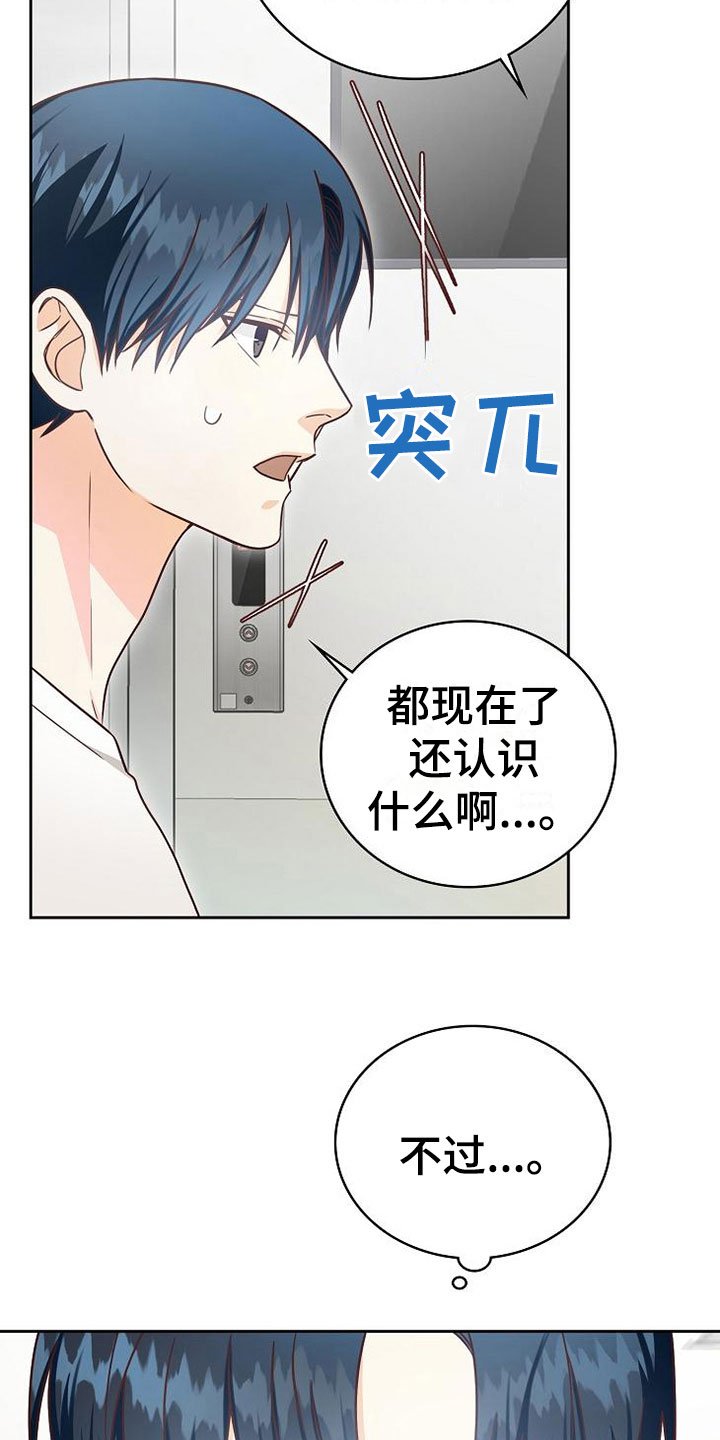 第19章：孤僻