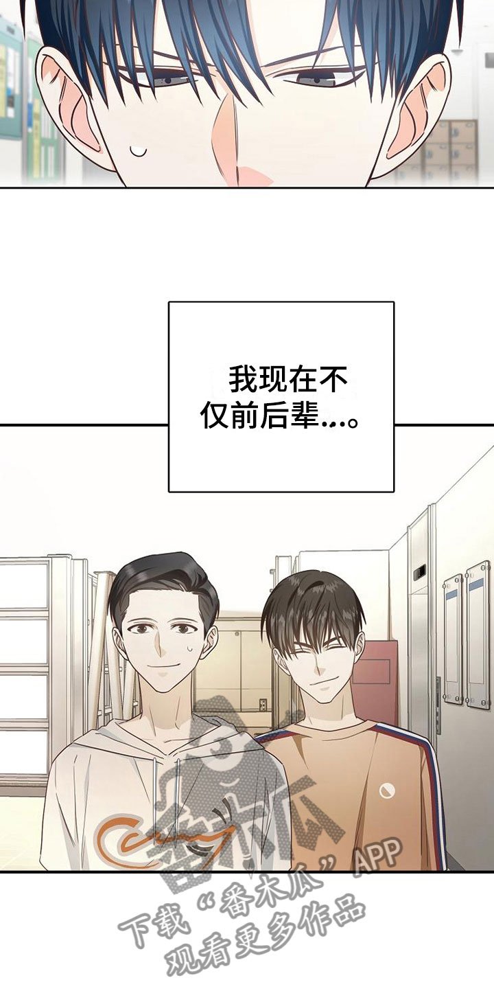 第19章：孤僻
