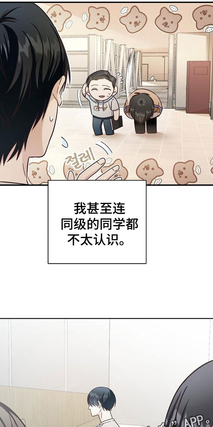 第19章：孤僻
