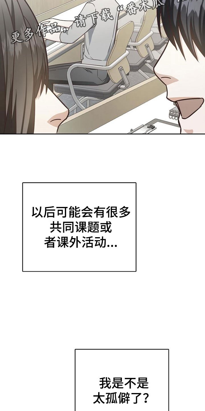 第19章：孤僻