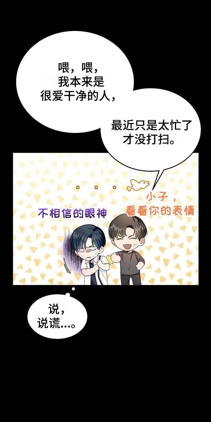 第2章：朴成范