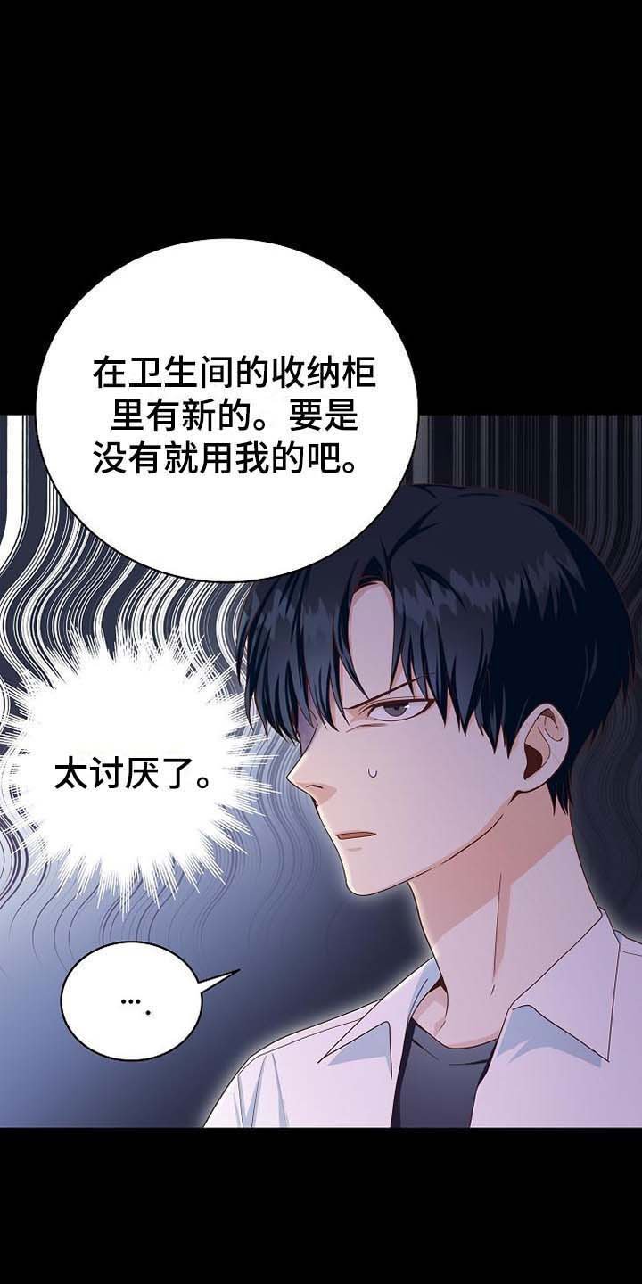 第2章：朴成范