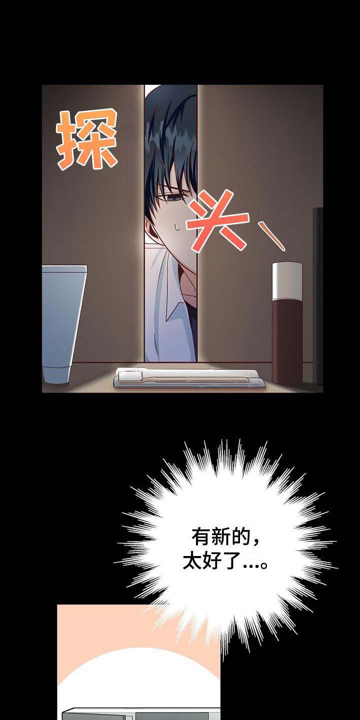 第2章：朴成范