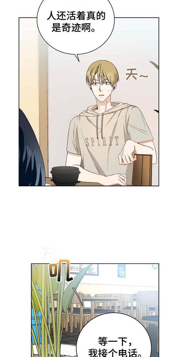 第2章：朴成范