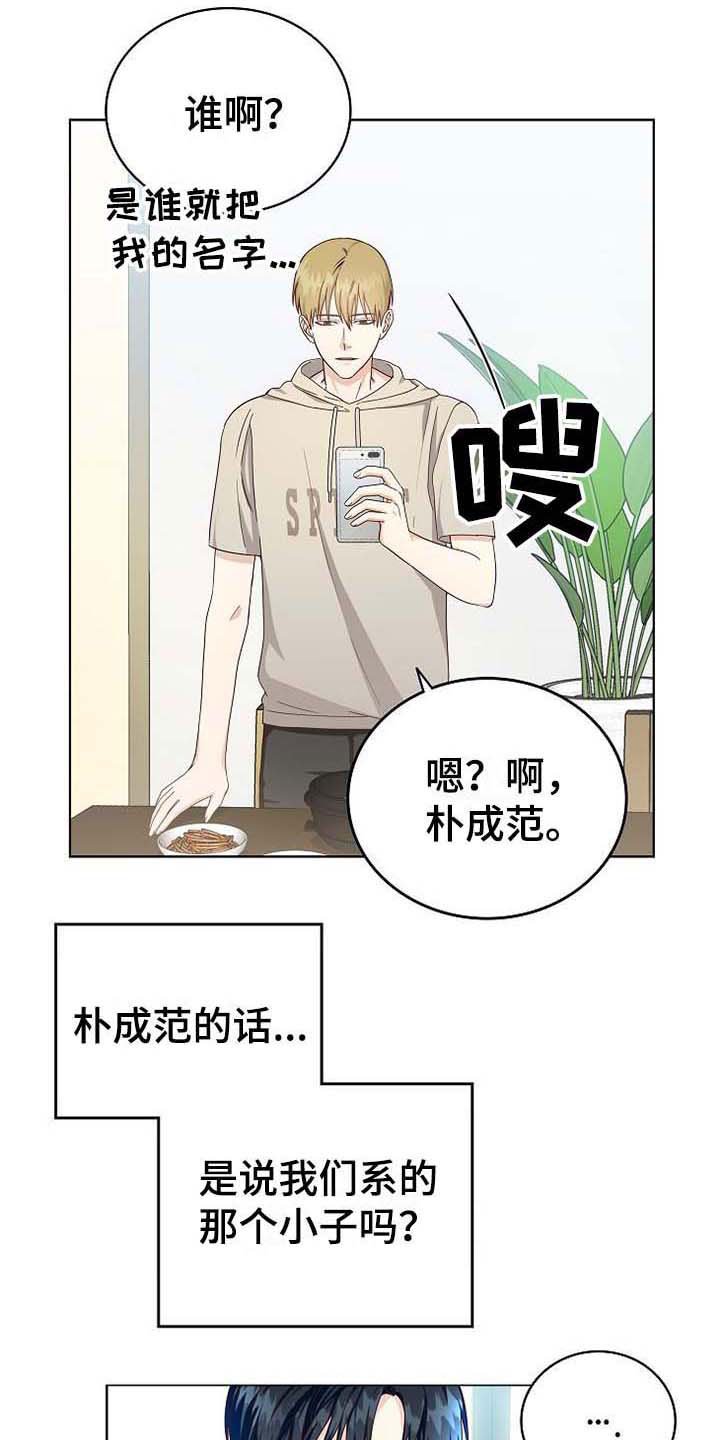 第2章：朴成范