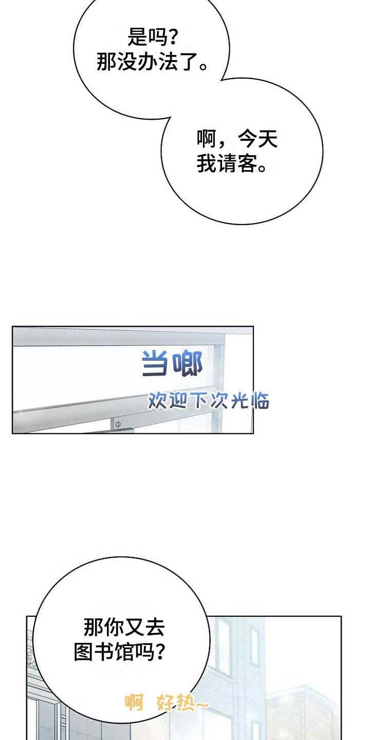 第2章：朴成范