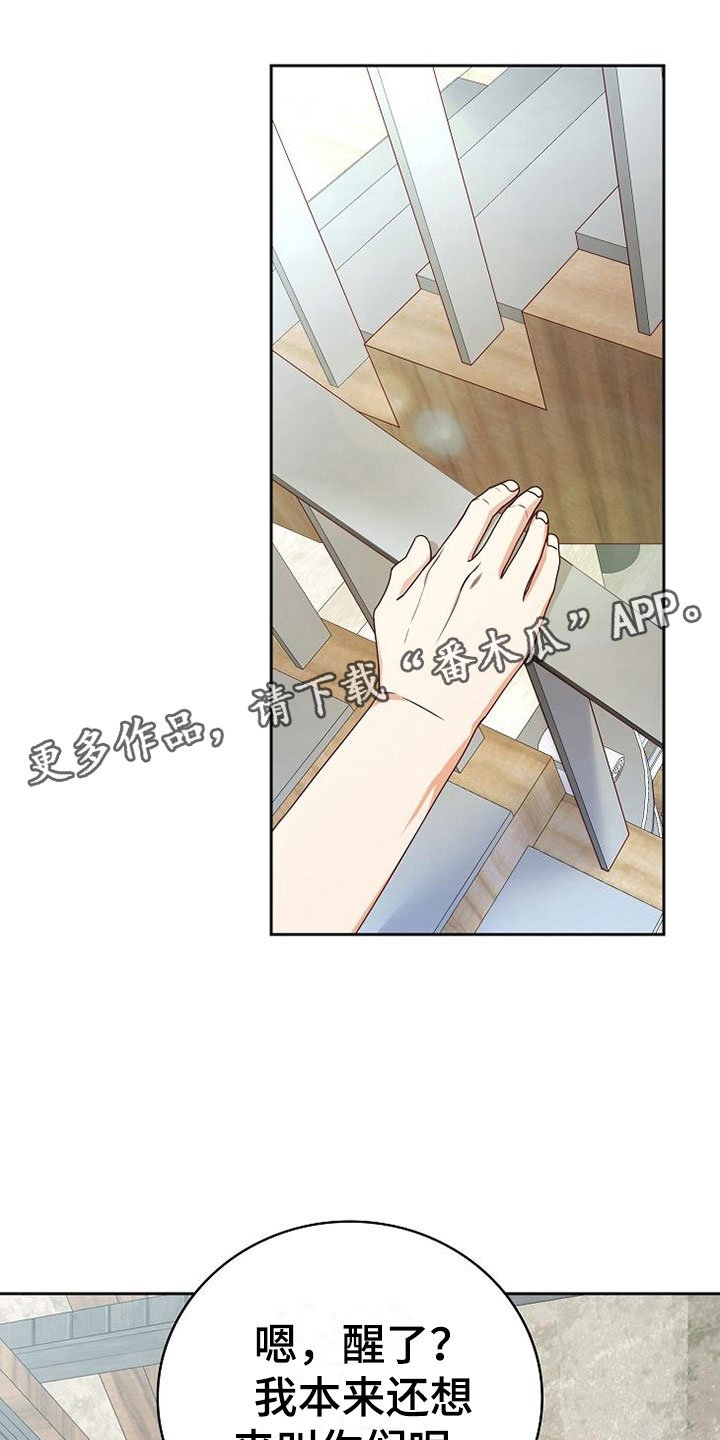第21章：搭讪