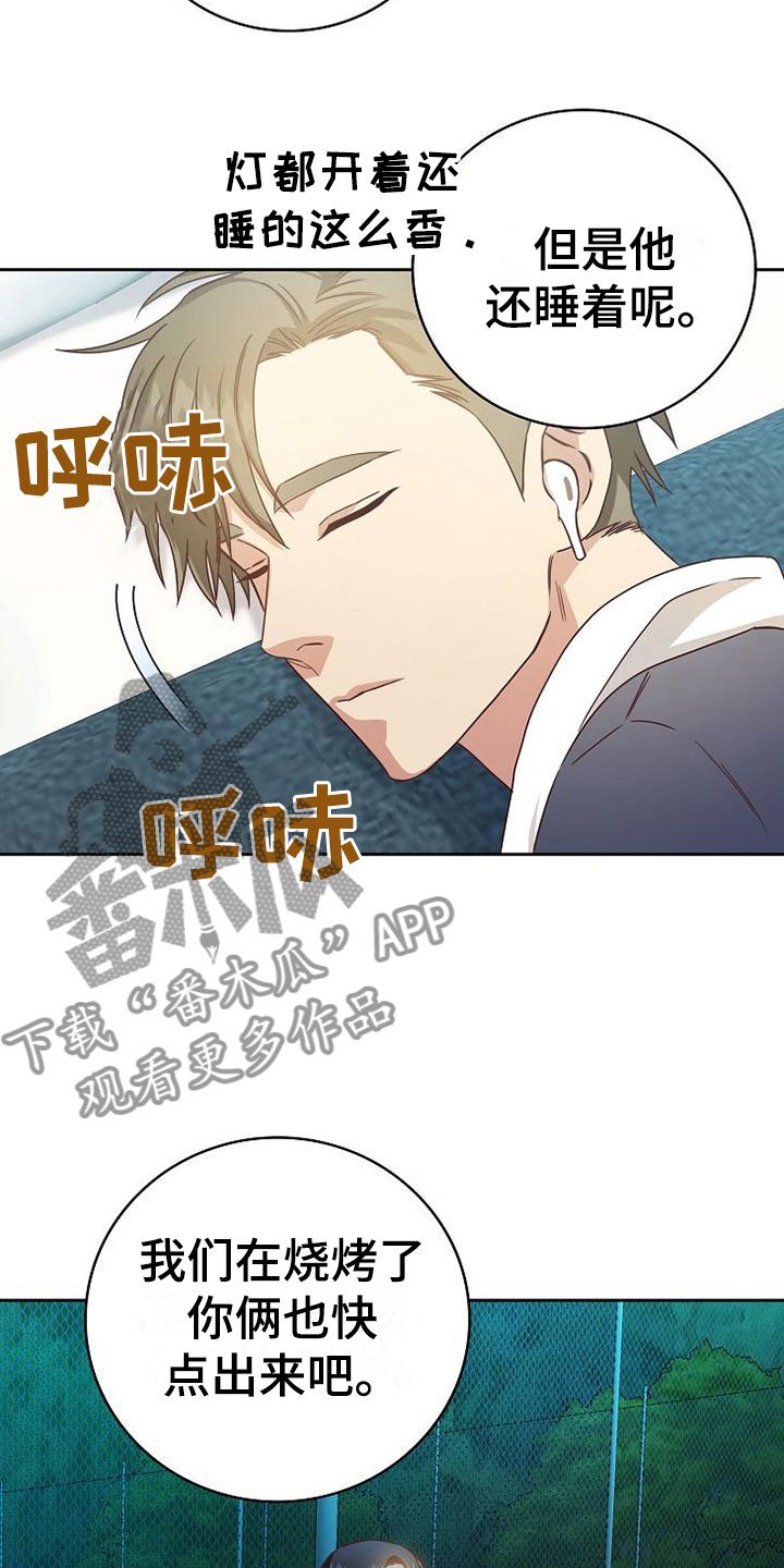 第21章：搭讪