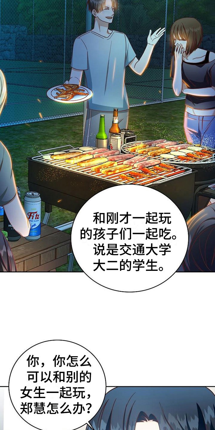 第21章：搭讪