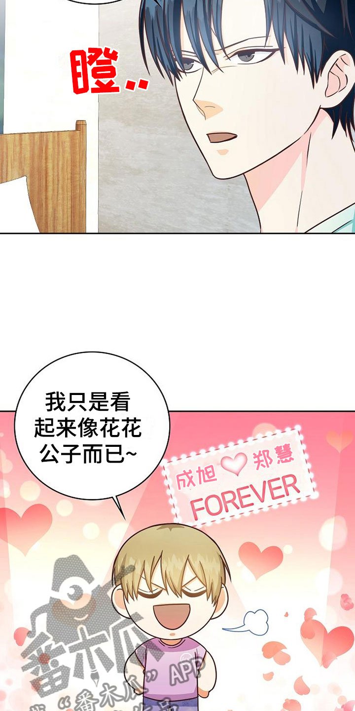 第21章：搭讪