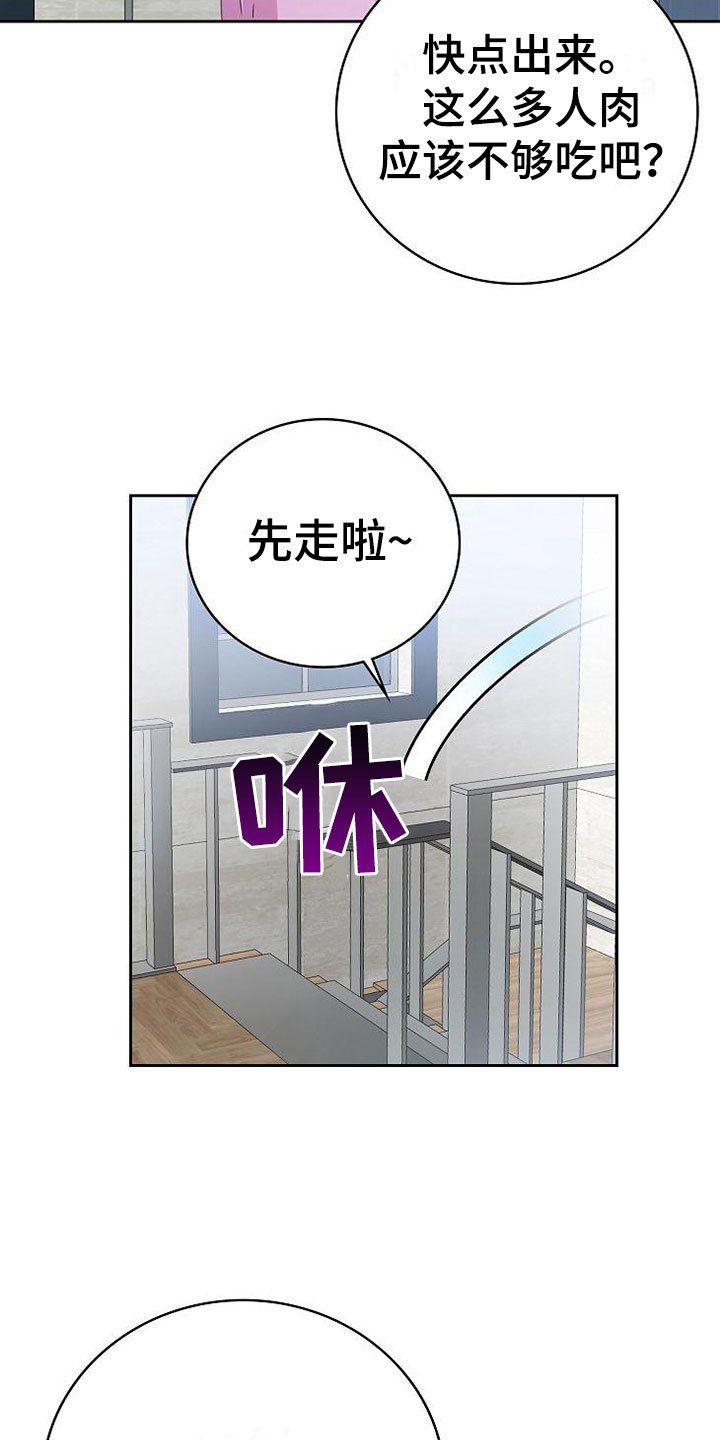 第21章：搭讪