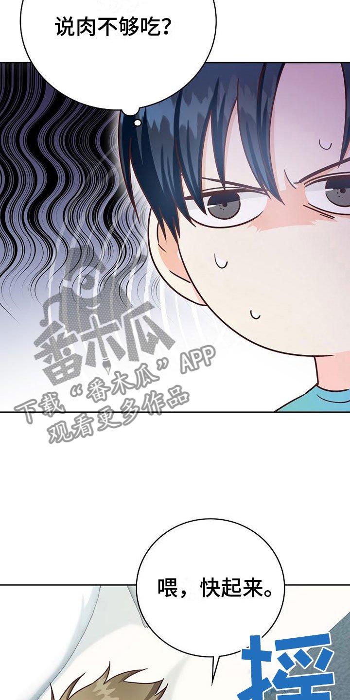 第21章：搭讪