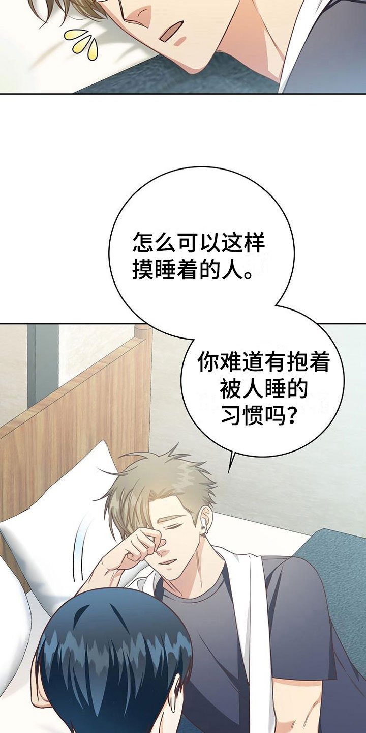 第21章：搭讪