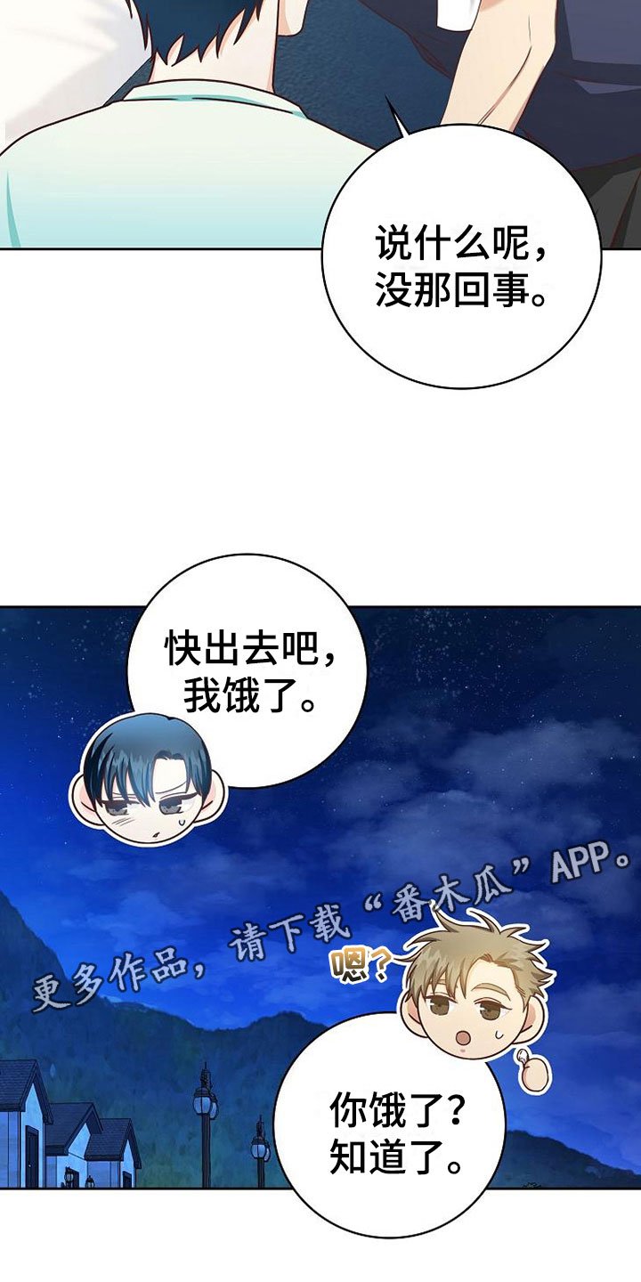 第21章：搭讪