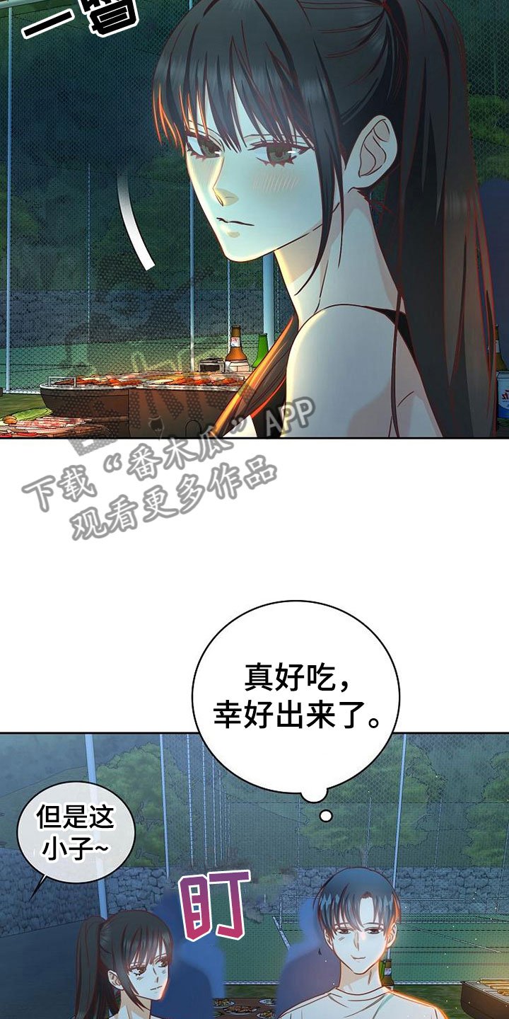 第21章：搭讪