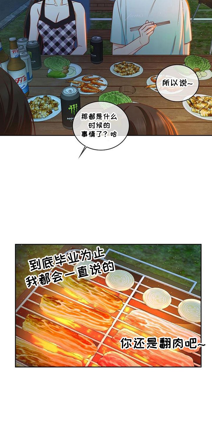 第21章：搭讪