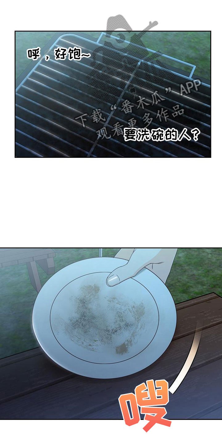 第21章：搭讪