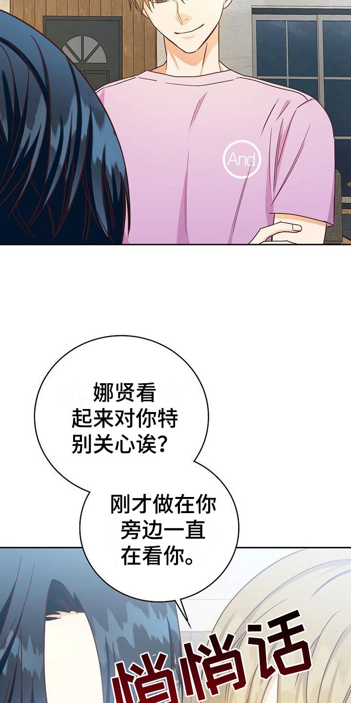 第21章：搭讪