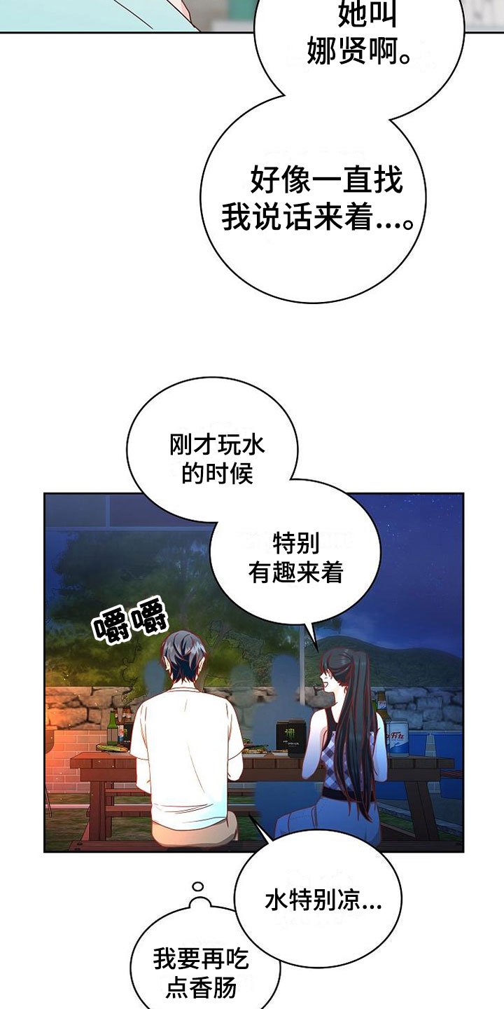 第21章：搭讪