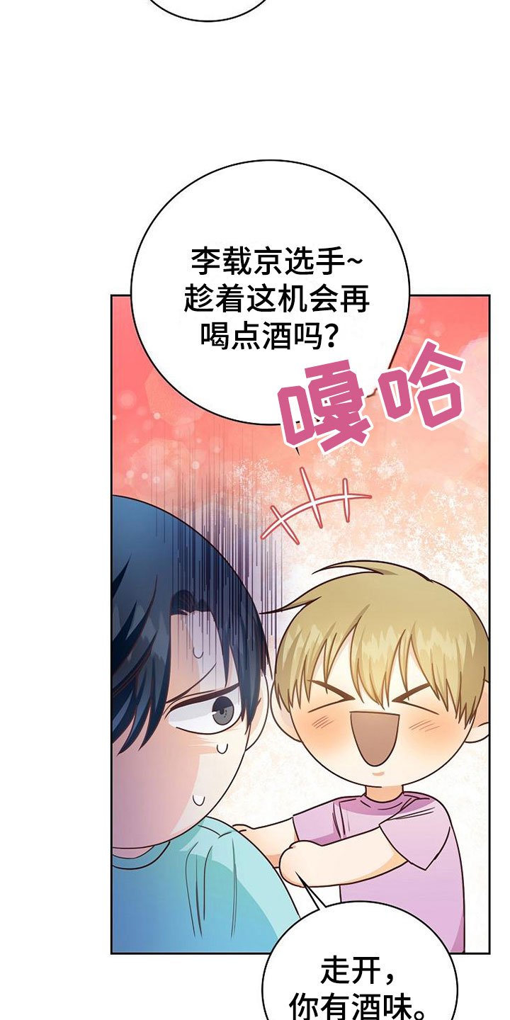第21章：搭讪