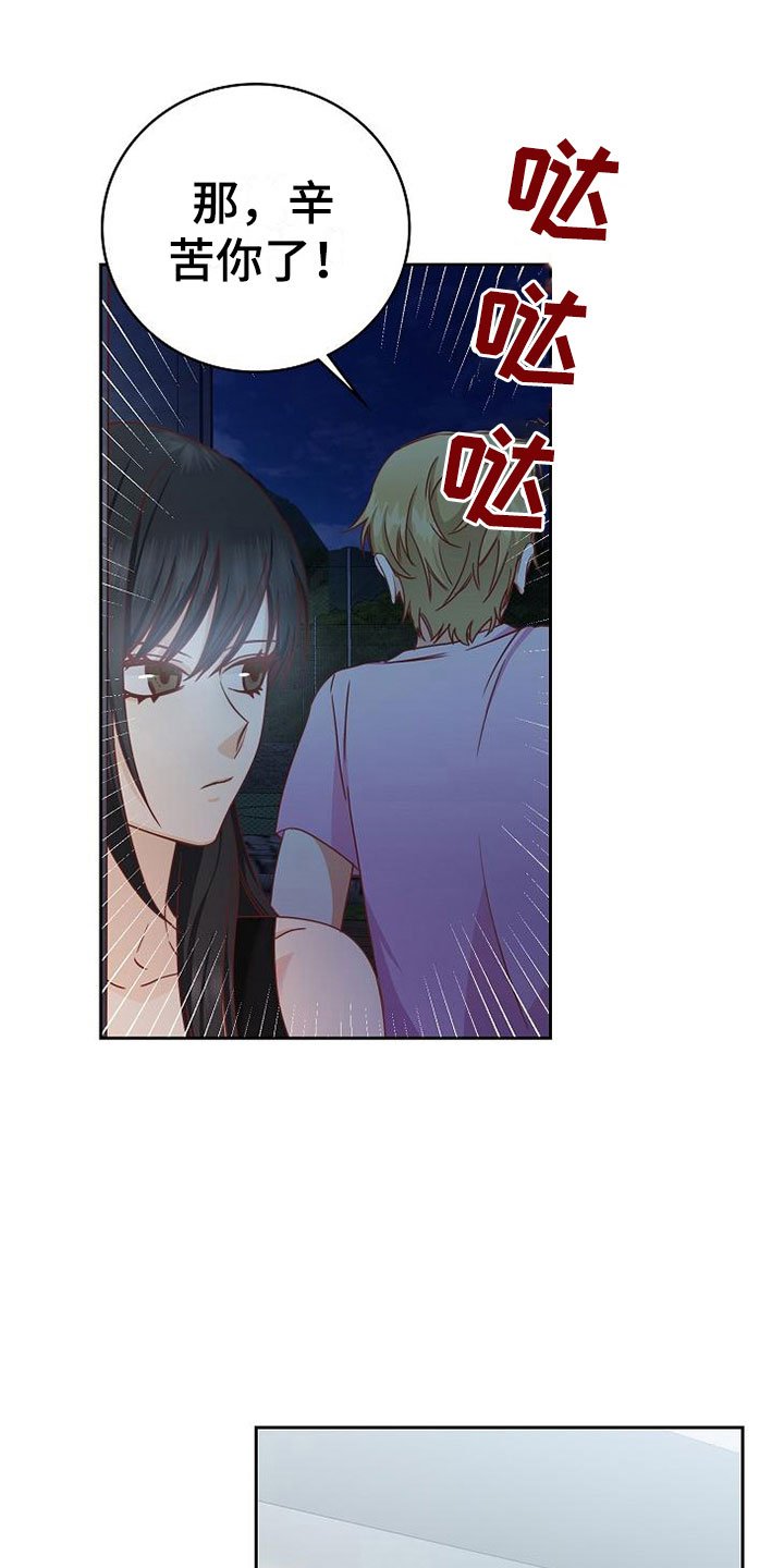 第21章：搭讪