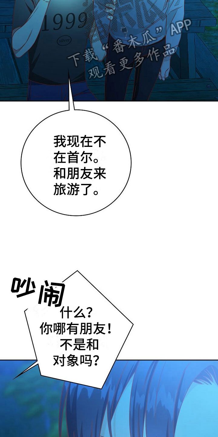 第23章：喜欢你