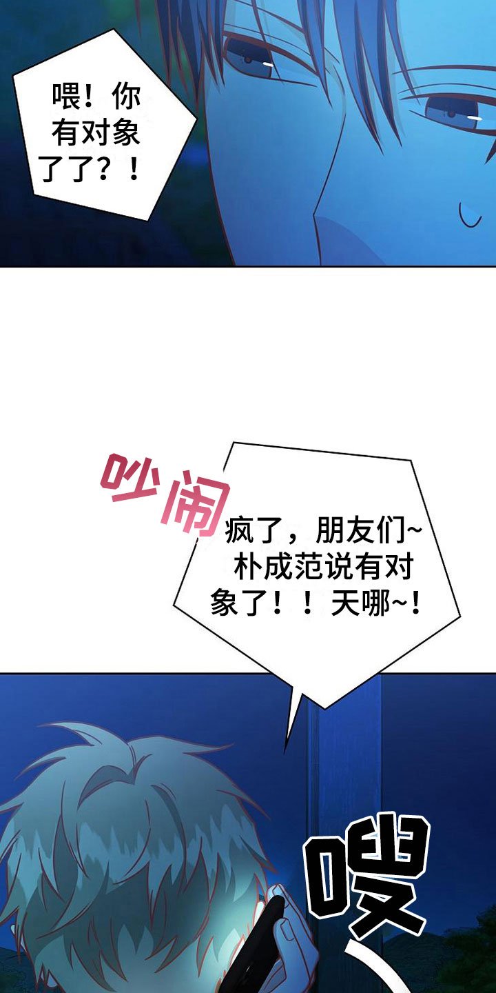 第23章：喜欢你
