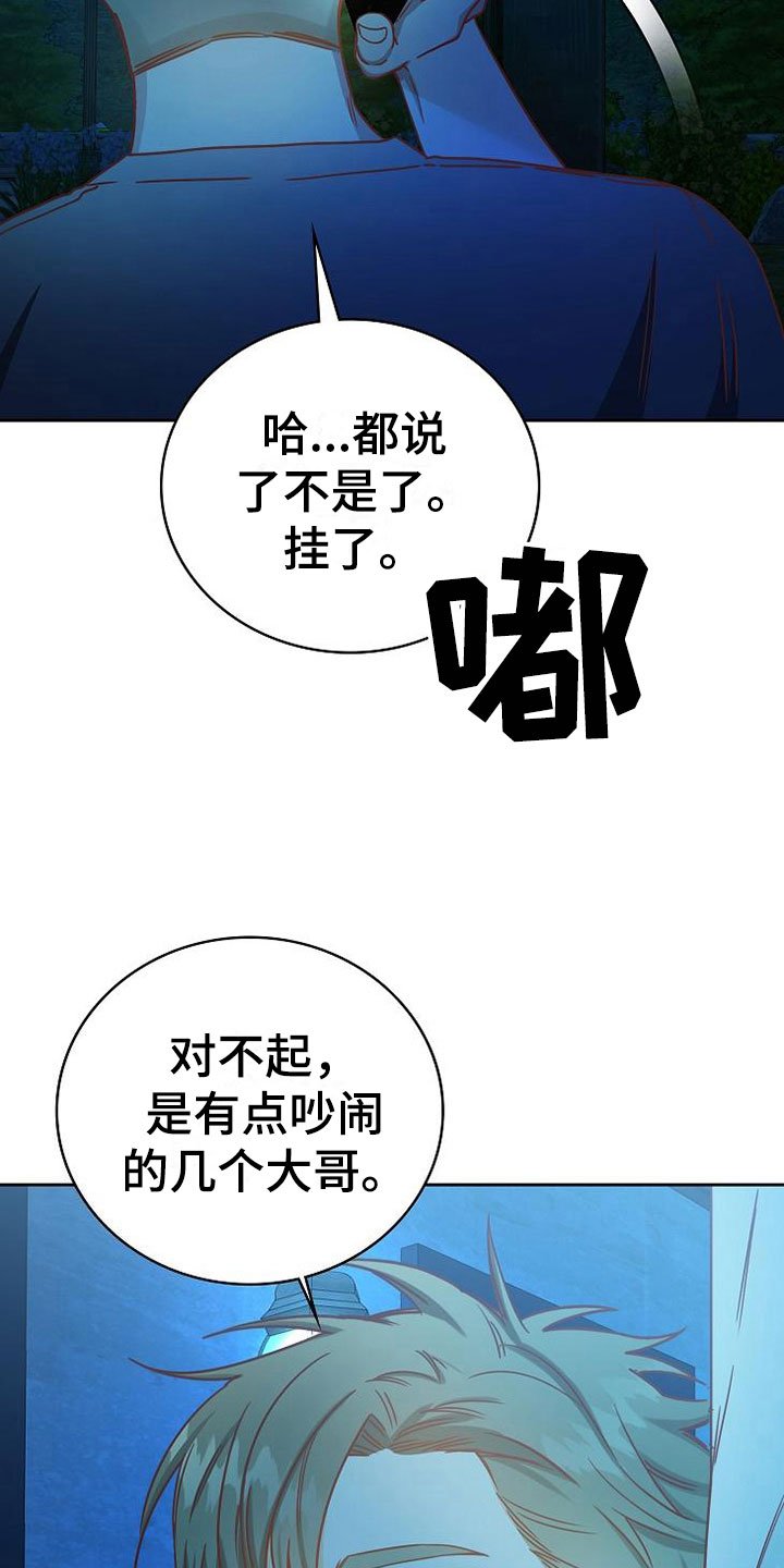第23章：喜欢你
