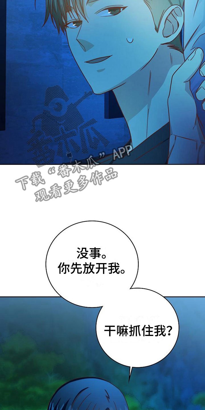 第23章：喜欢你