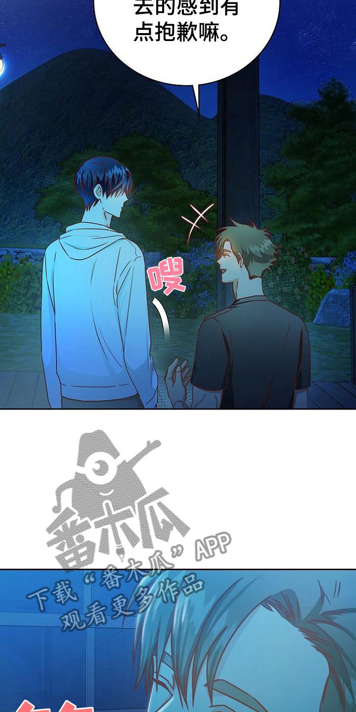 第23章：喜欢你