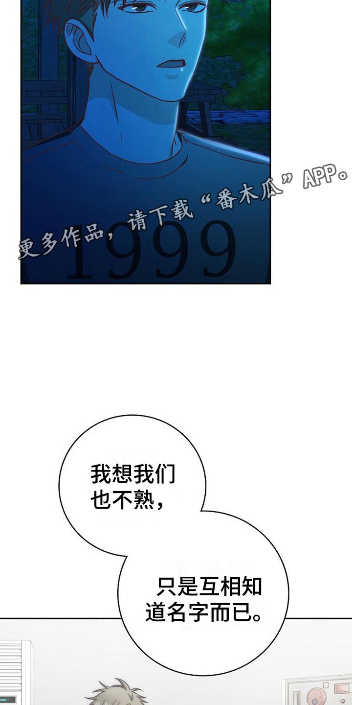 第23章：喜欢你