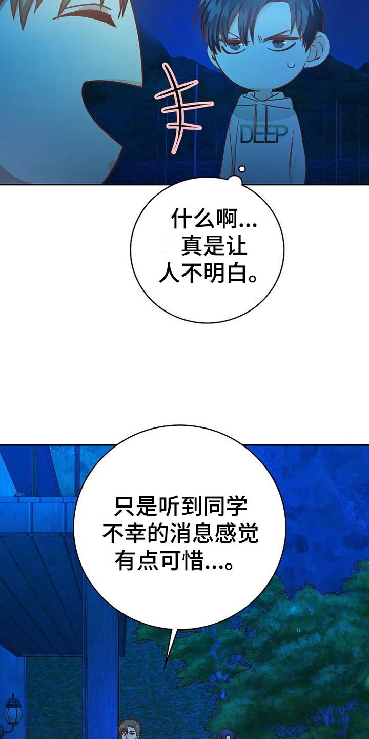 第23章：喜欢你