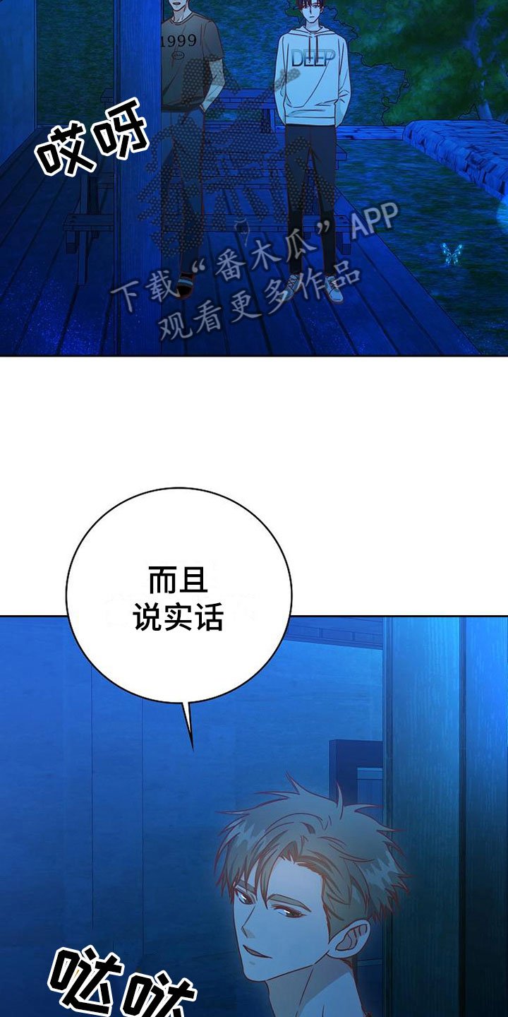第23章：喜欢你