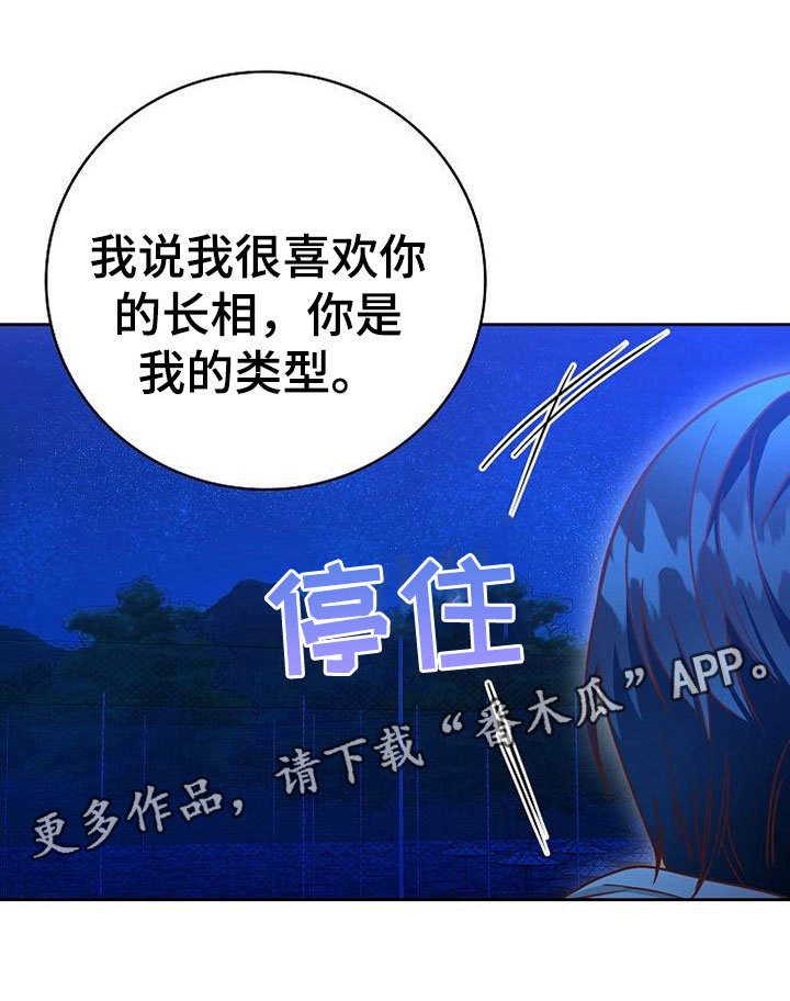 第23章：喜欢你