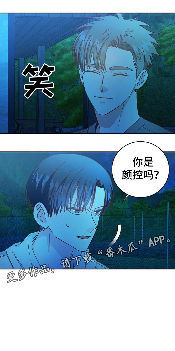 第24章：雨夜