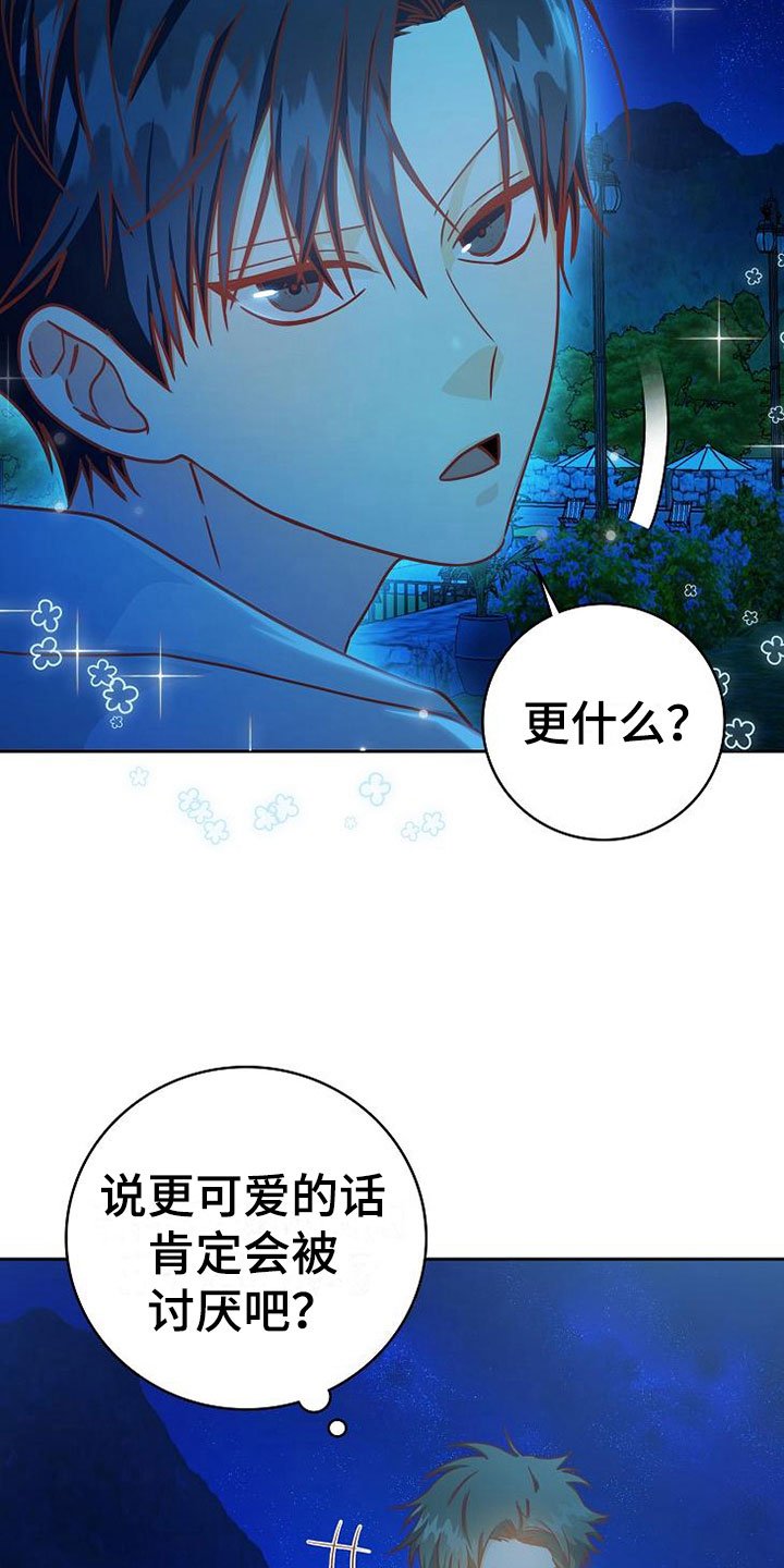 第24章：雨夜