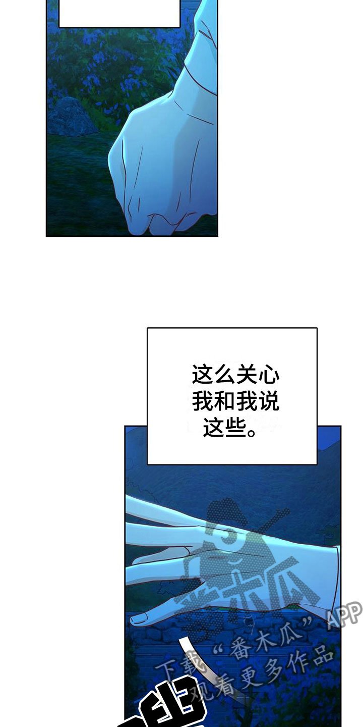 第24章：雨夜